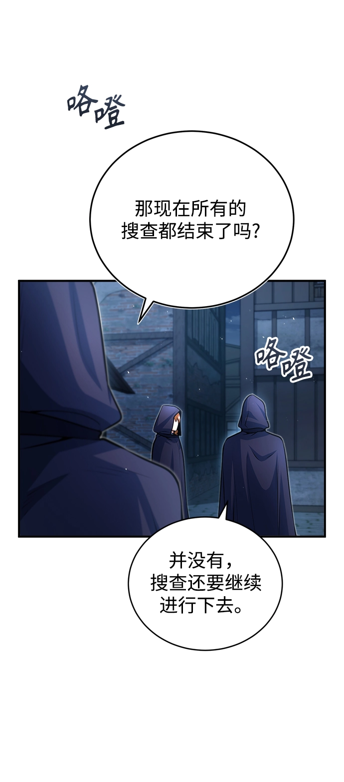 [第37话] 世立团-艾伊昂皮特59