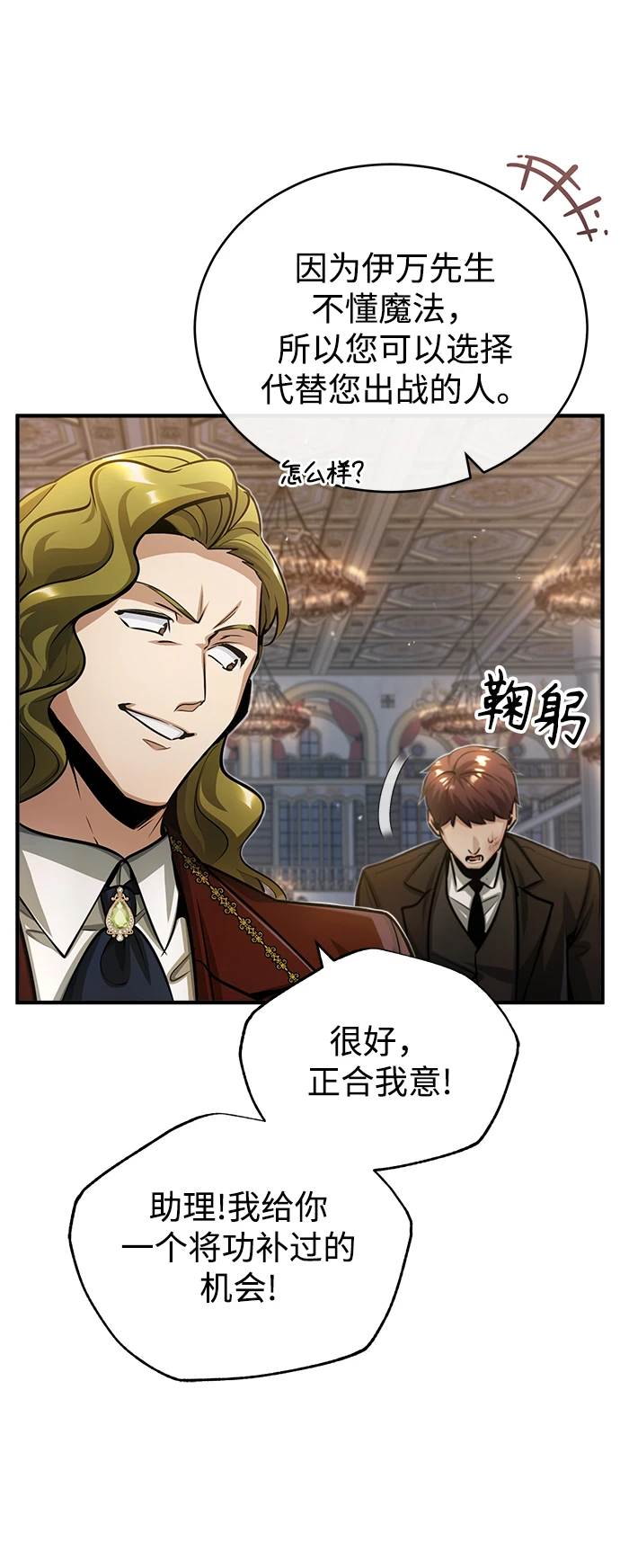 [第41话] 机会43