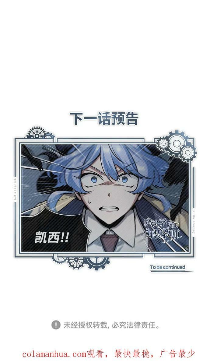 [第51话] 热沃当怪兽82