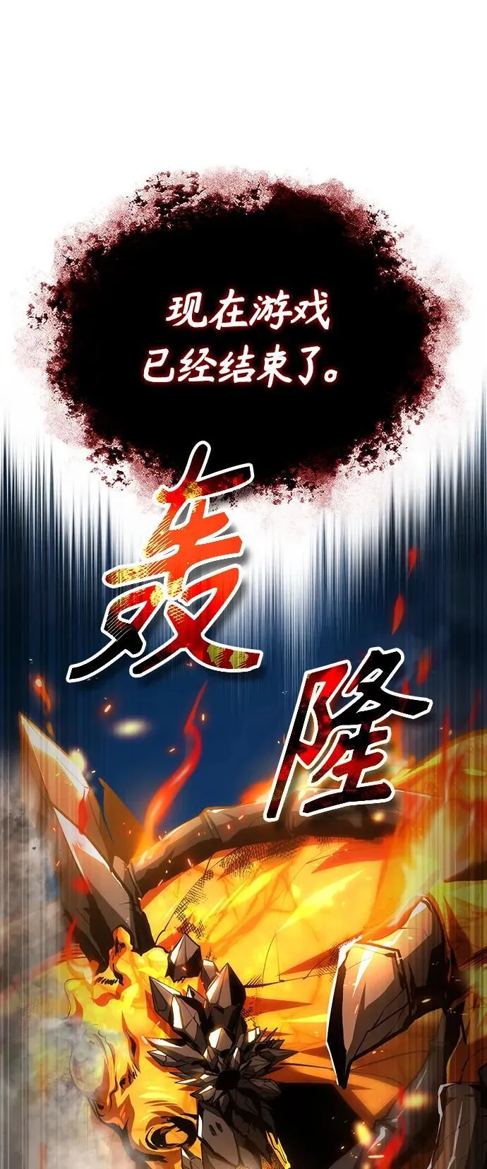 [第70话] 天海破冰舰55