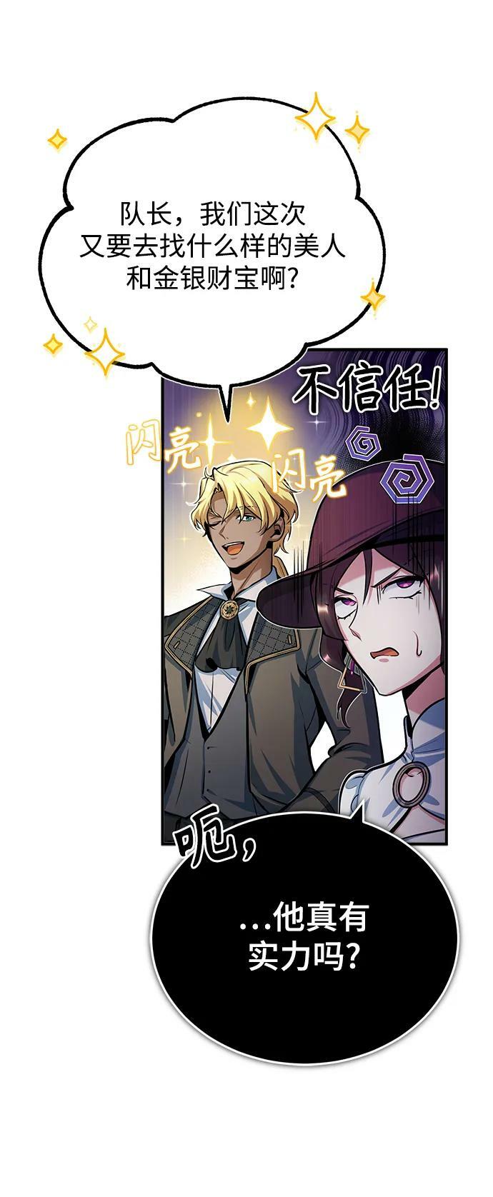 [第44话] U.N.Owen19
