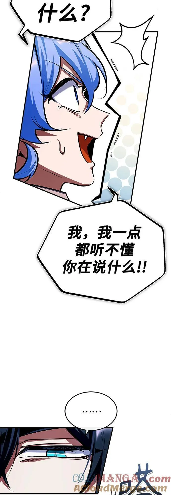 [第81话] 不速之客33