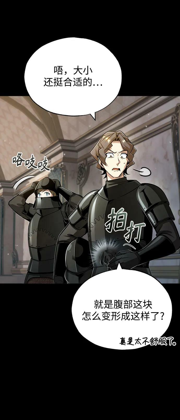 [第49话] 混乱2