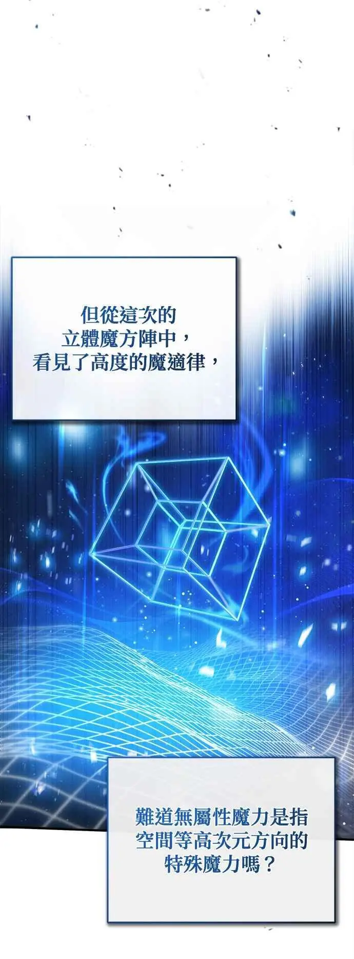 第59话 记忆激荡35