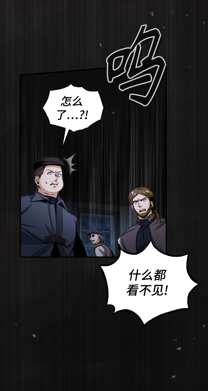 [第27话] 詹姆斯·莫里亚蒂74