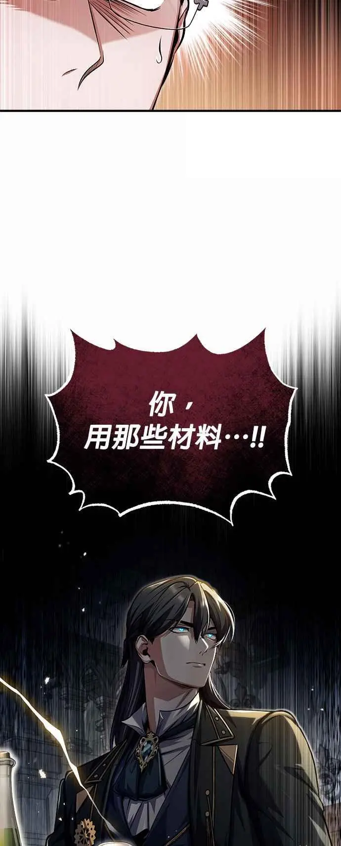 第66话 路摩斯家族77
