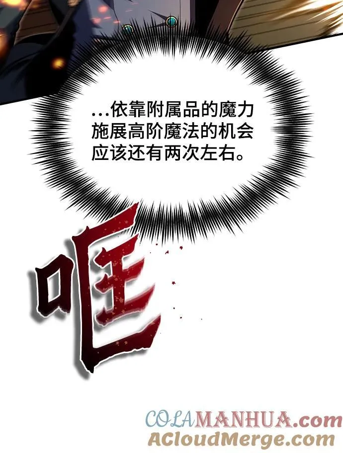 [第69话] 夸吉莫多80