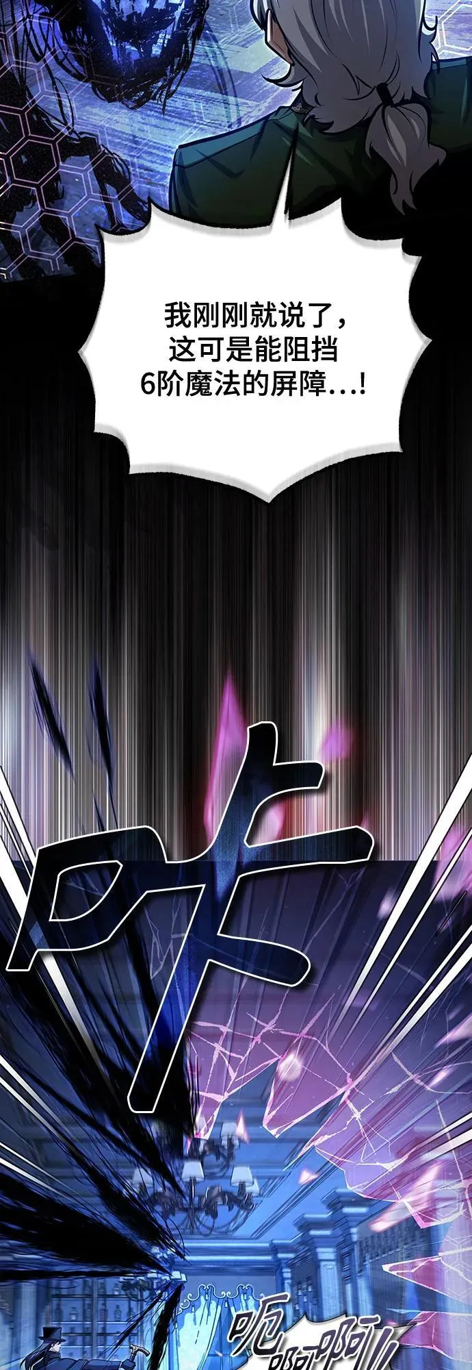 [第91话] 鲁特比希·贝坎托37