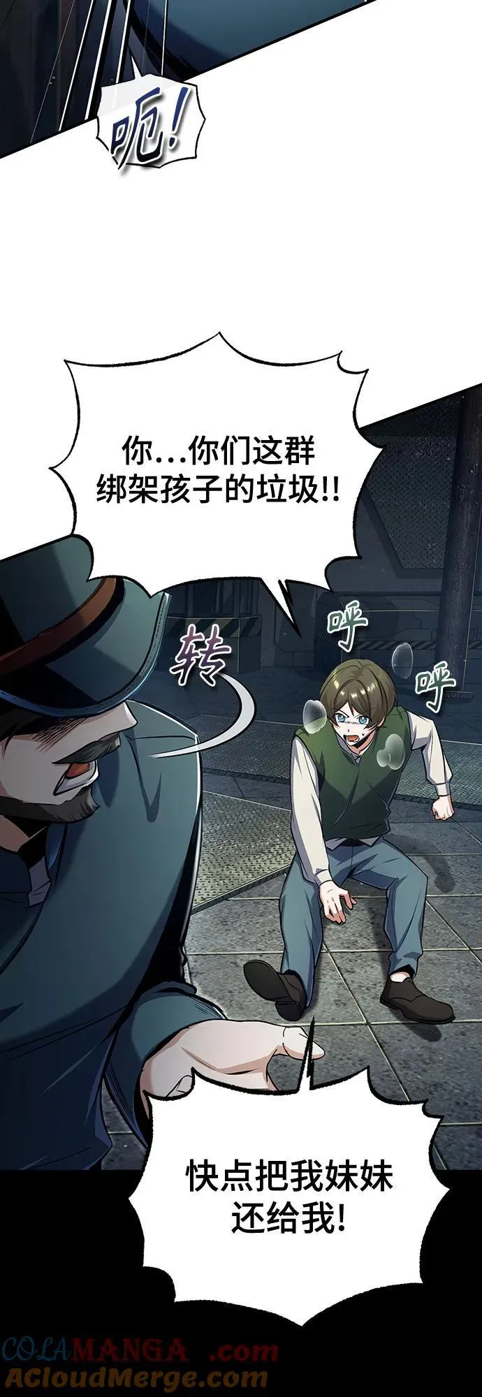[第88话] 最佳的选择24