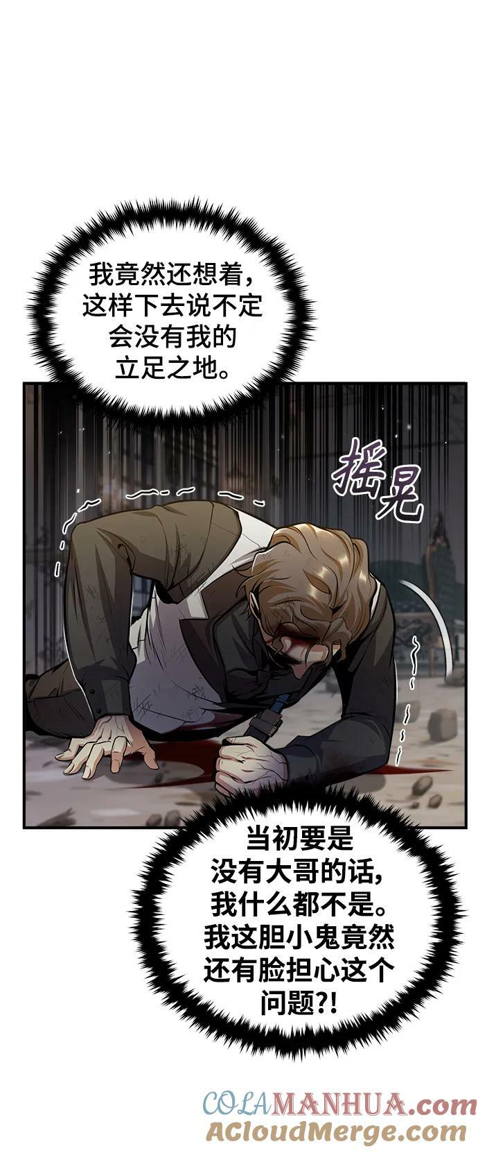 [第50话] 汉斯36