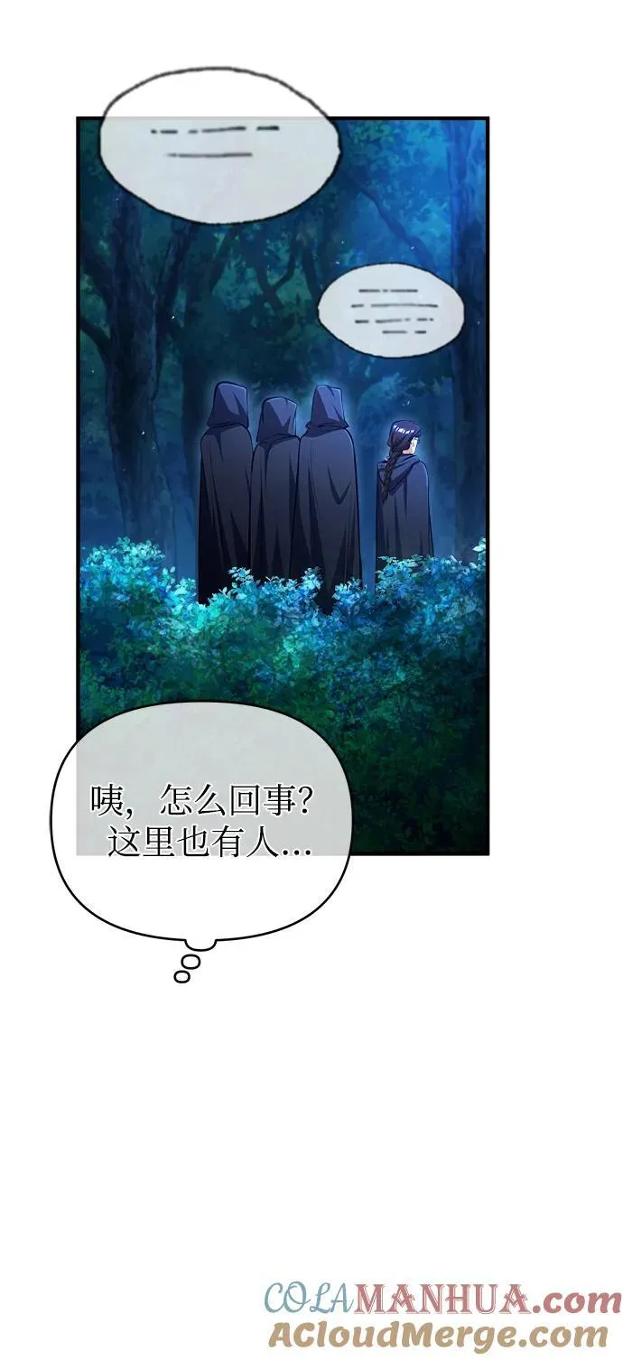 [第69话] 夸吉莫多4