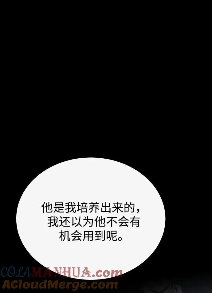 [第74话] 银日87