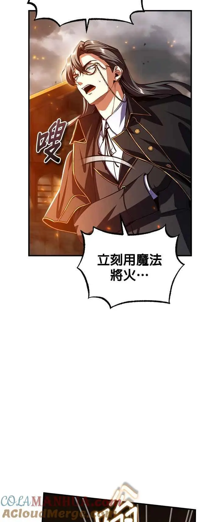 第75话 皇家大道30