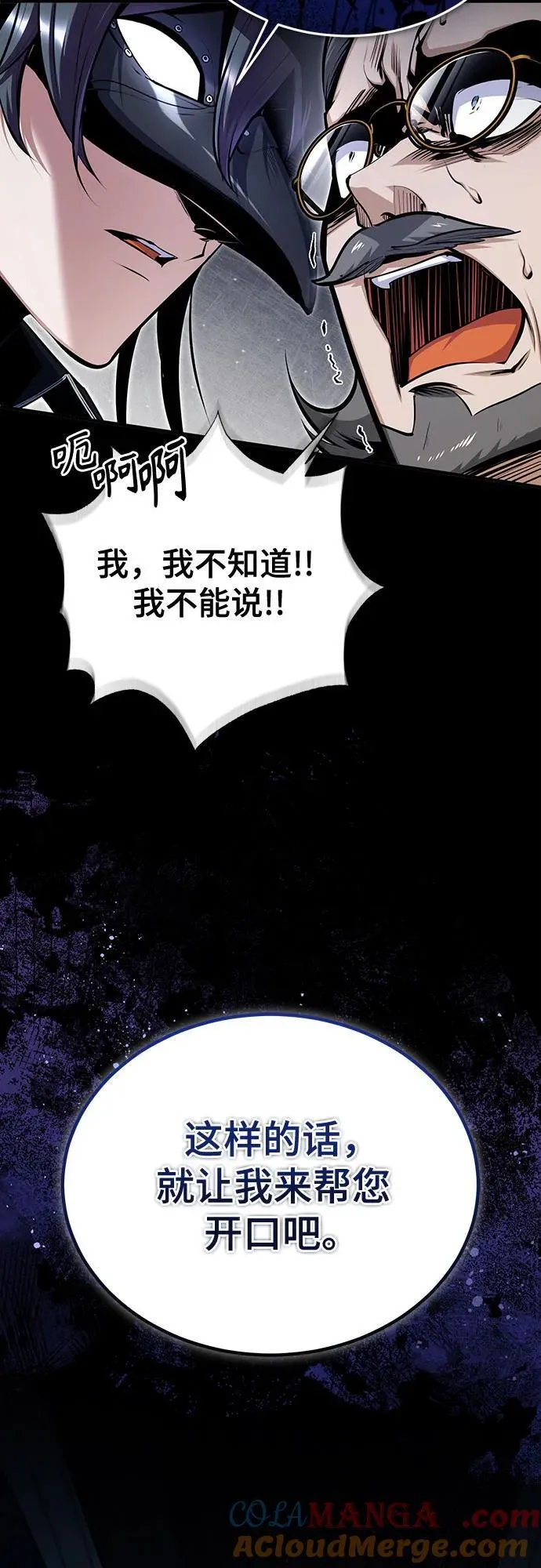 [第90话] 达乐唐斯9
