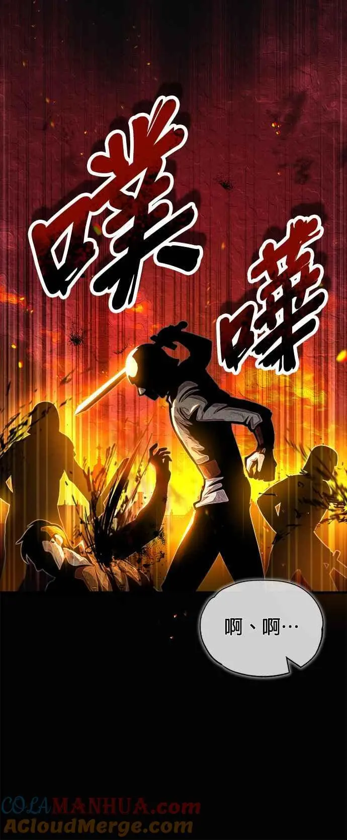 第58话 那天的真相18