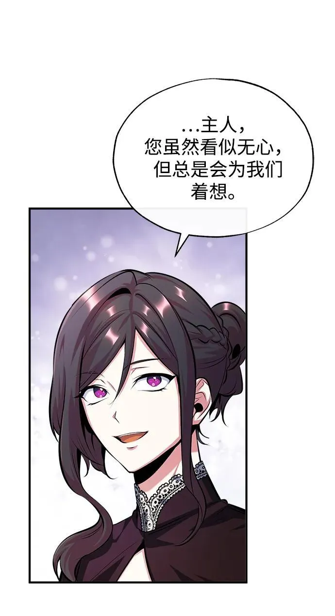 [第76话] 全军覆没87
