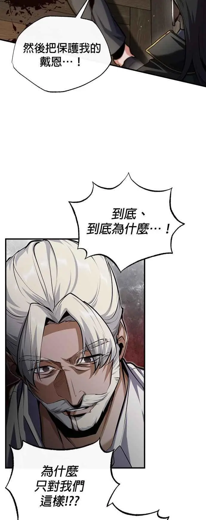 第75话 皇家大道44