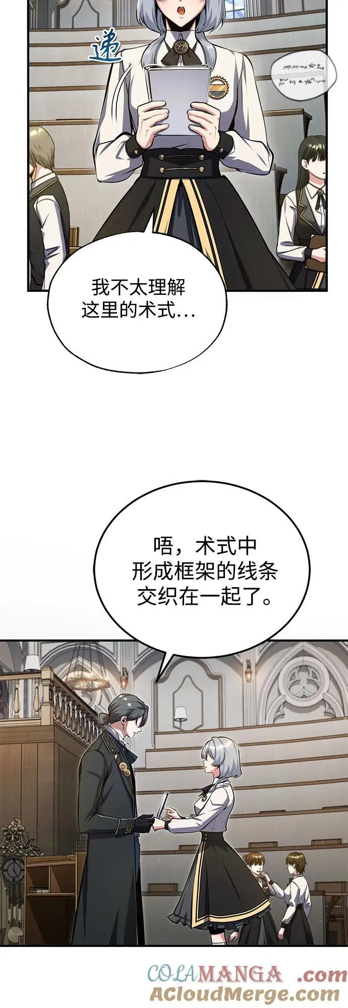 [第82话] 提议66
