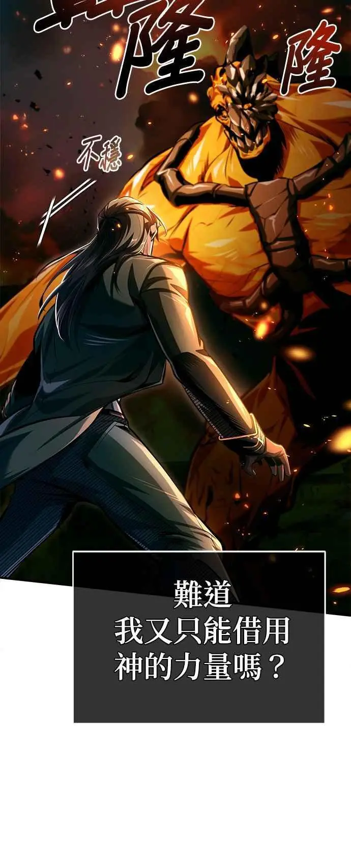 第69话 卡西莫多26