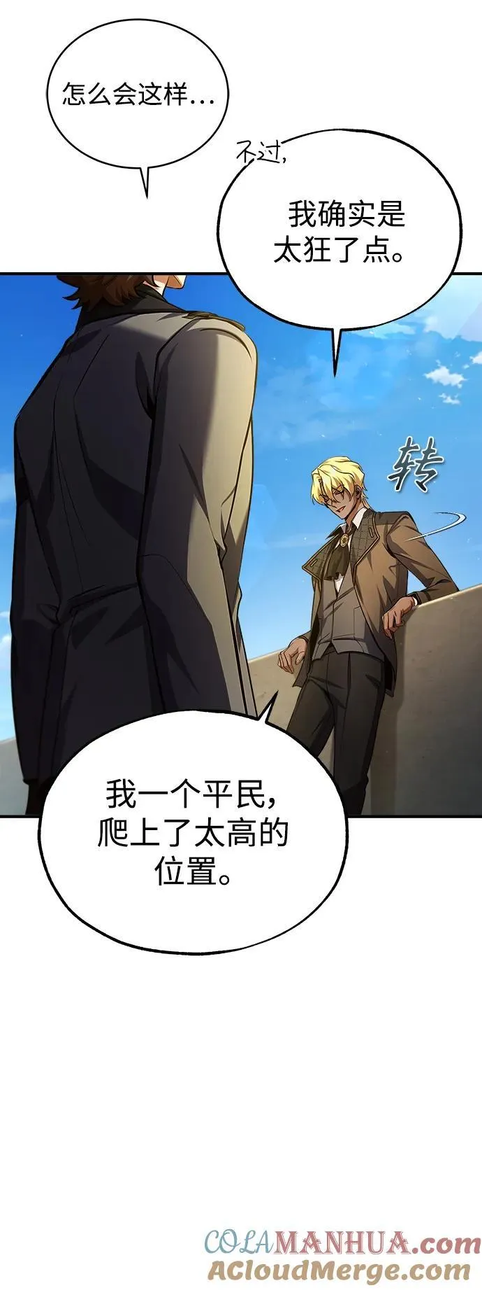 [第78话] 梦魔法27