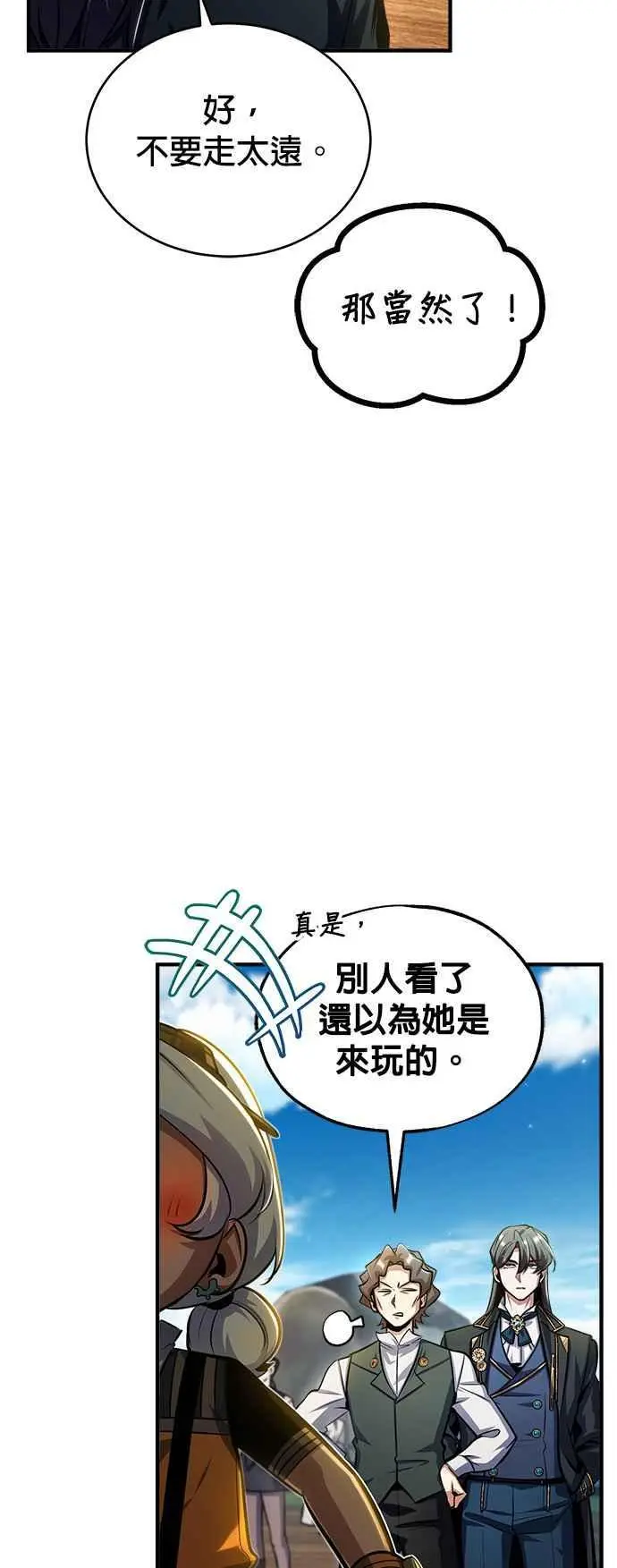 第64话 行动的代价71
