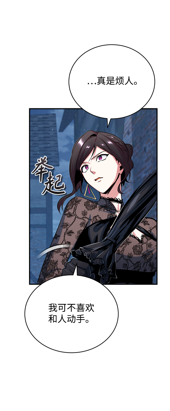 [第35话] 道上会晤77