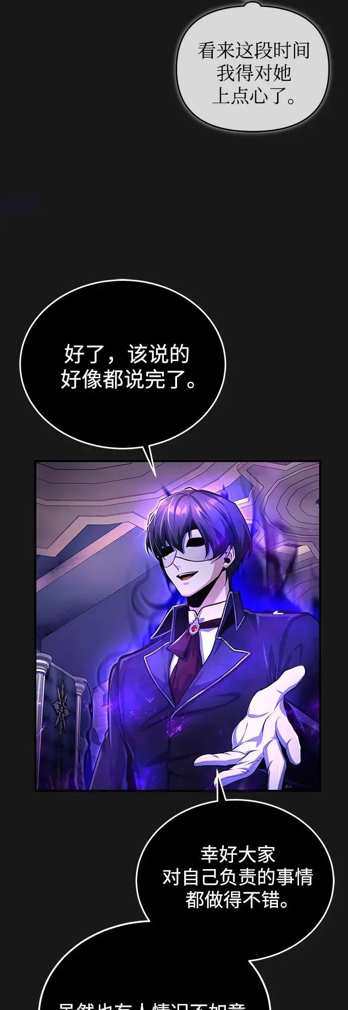 [第84话] 干部会议35
