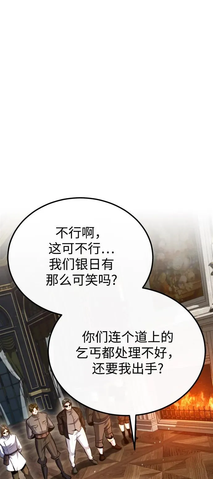 [第74话] 银日47
