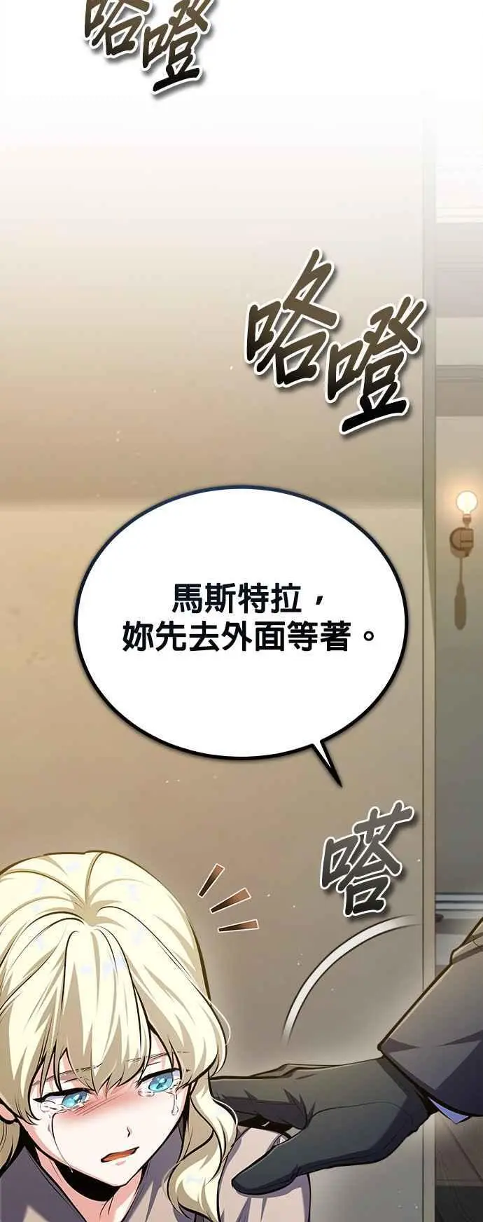 第75话 皇家大道46