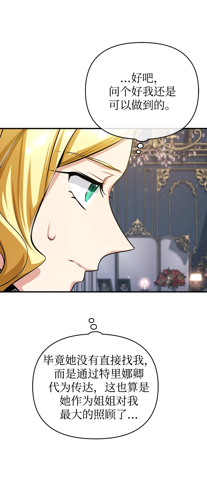 [第31话] 坐标指定术式23