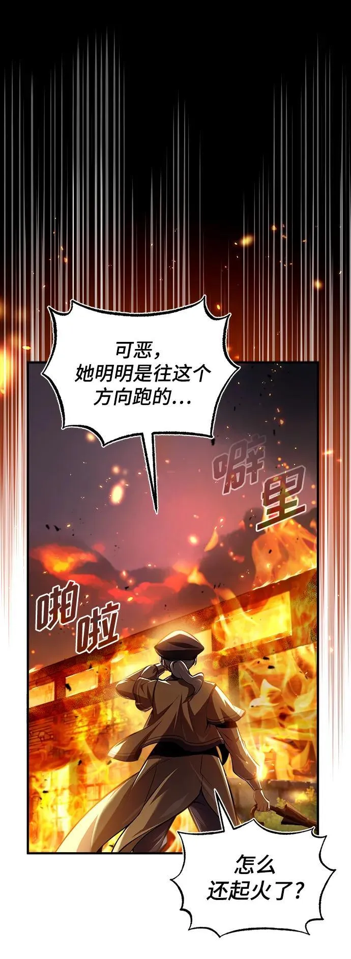 [第70话] 天海破冰舰57