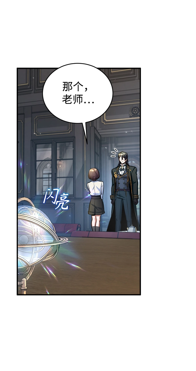 [第31话] 坐标指定术式60