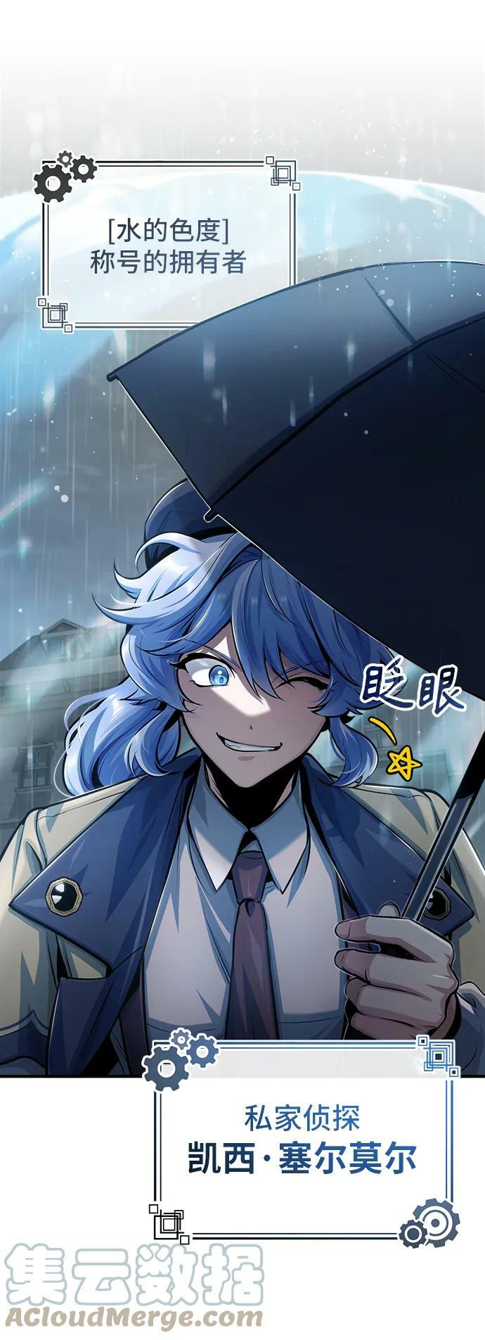 [第46话] 凯西·塞尔莫尔33