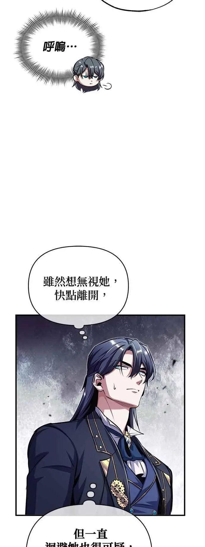 第65话 不被欢迎的客人10