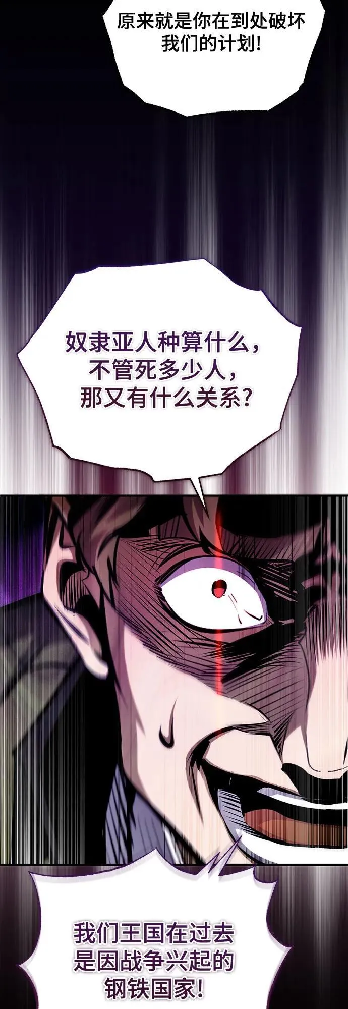 [第90话] 达乐唐斯62