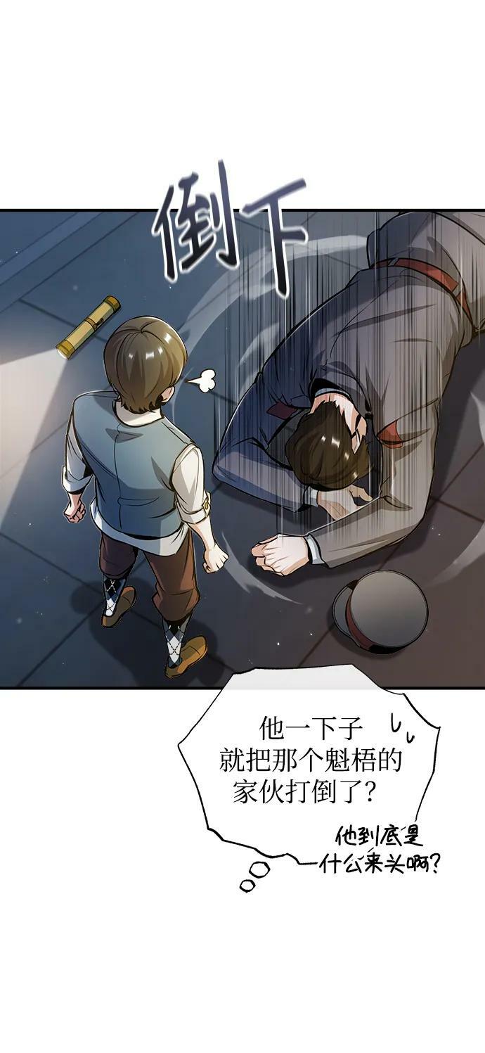 [第47话] 开始行动52