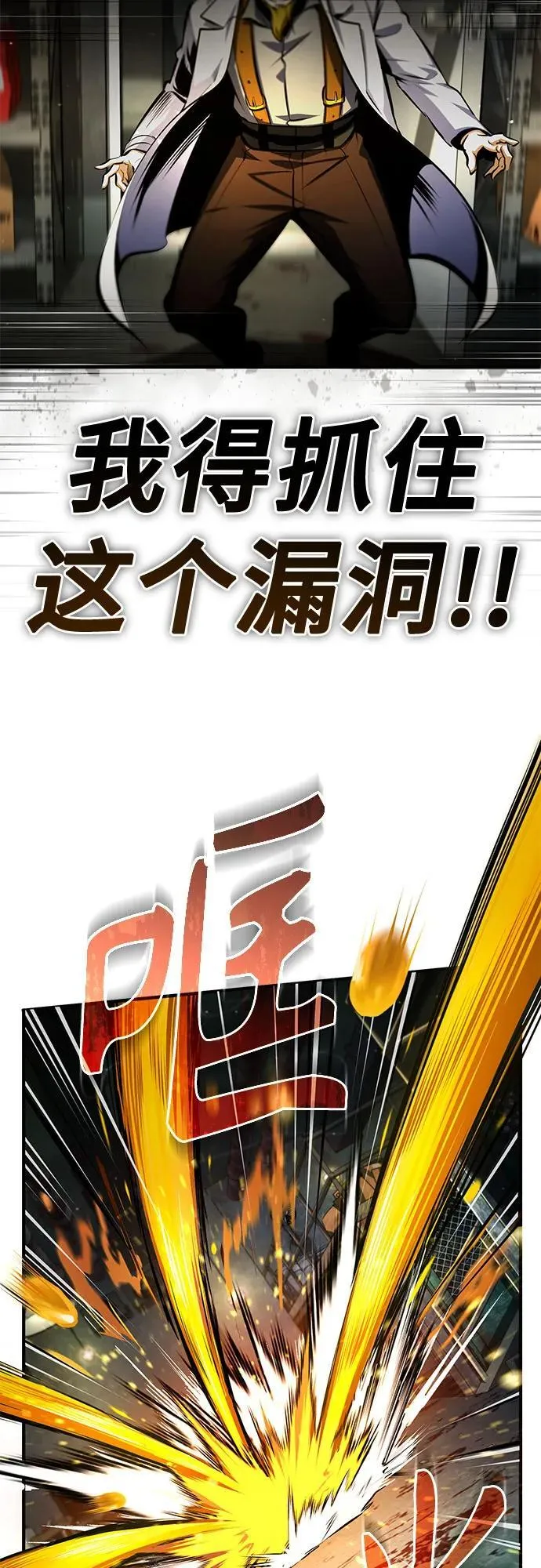 [第81话] 不速之客68