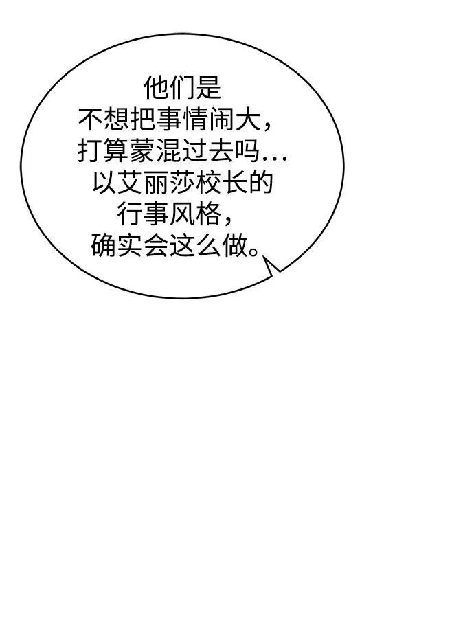 [第74话] 银日37