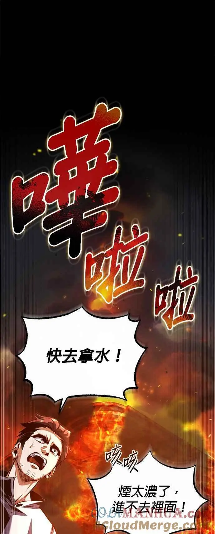 第75话 皇家大道27