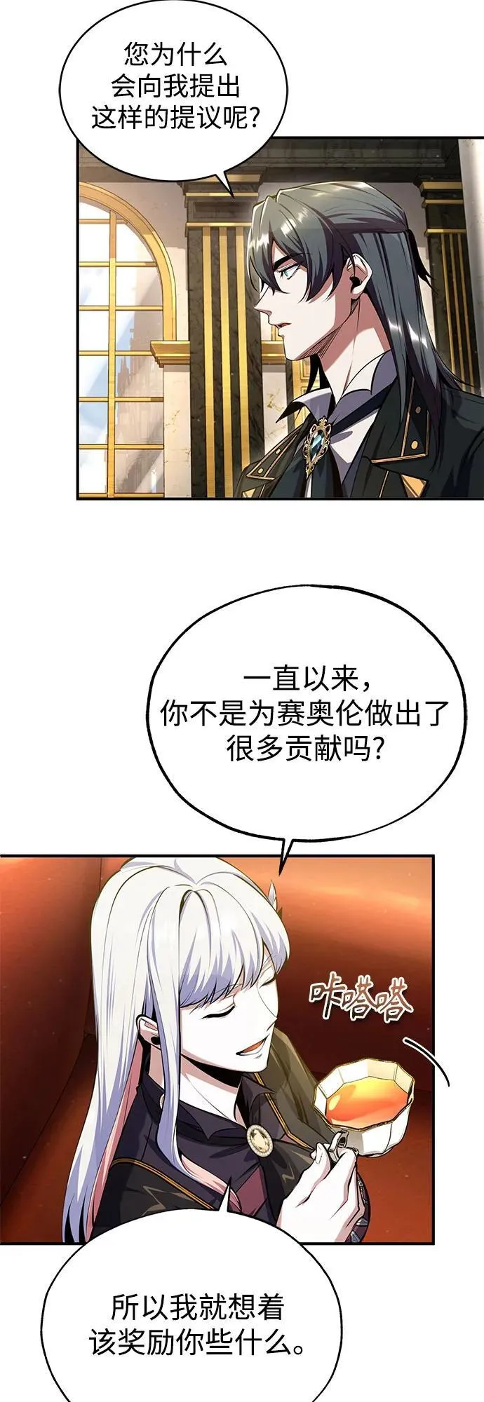 [第82话] 提议55