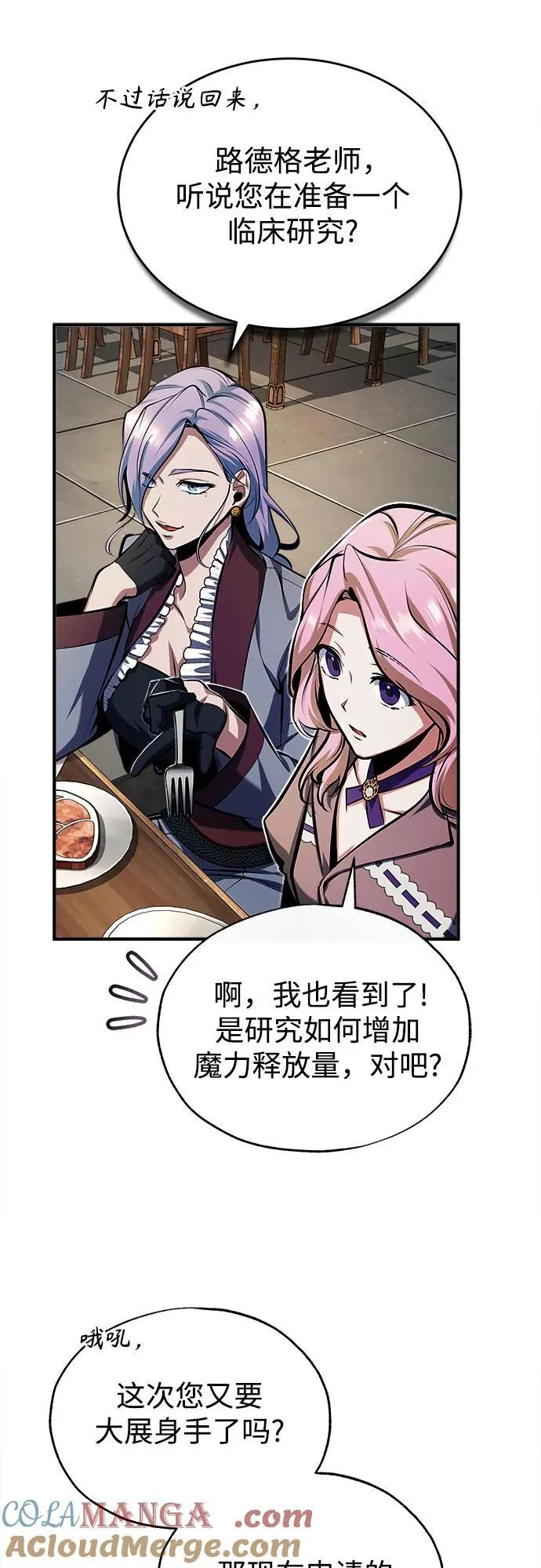[第83话] 临床研究24