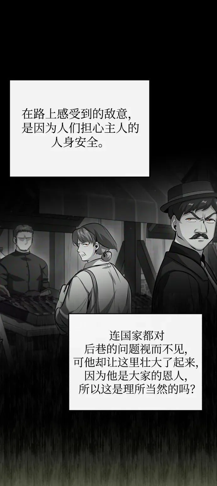 [第77话] 主人85