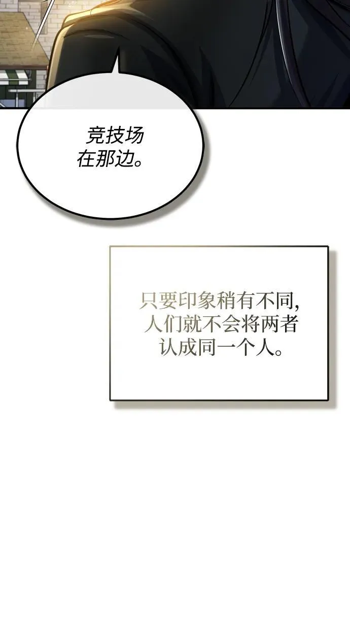 [第65话] 不想见到的客人5