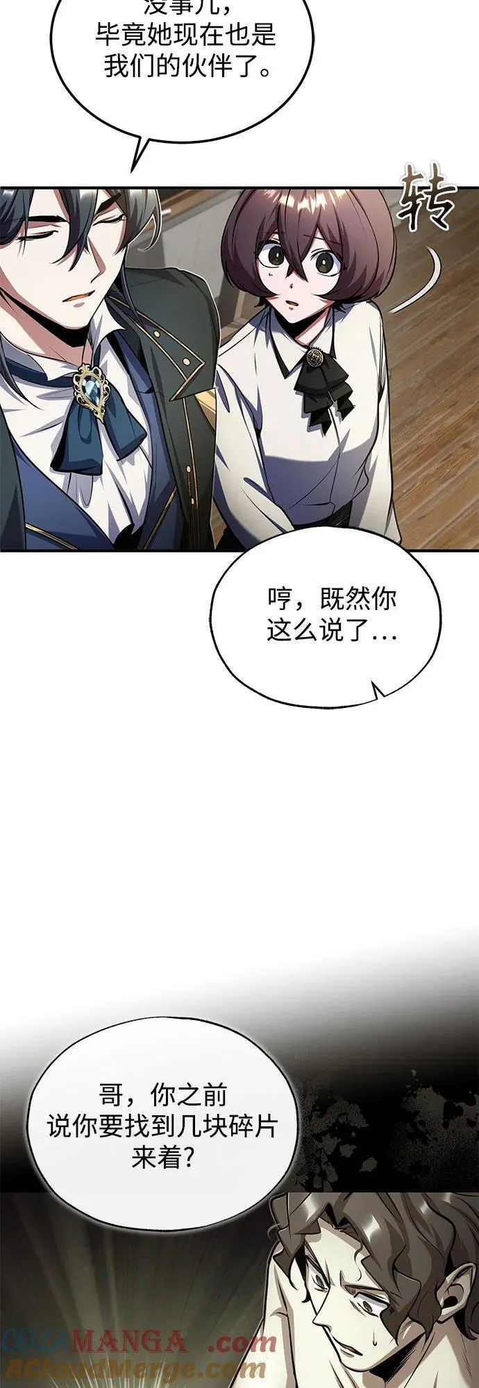 [第80话] 真实想法66