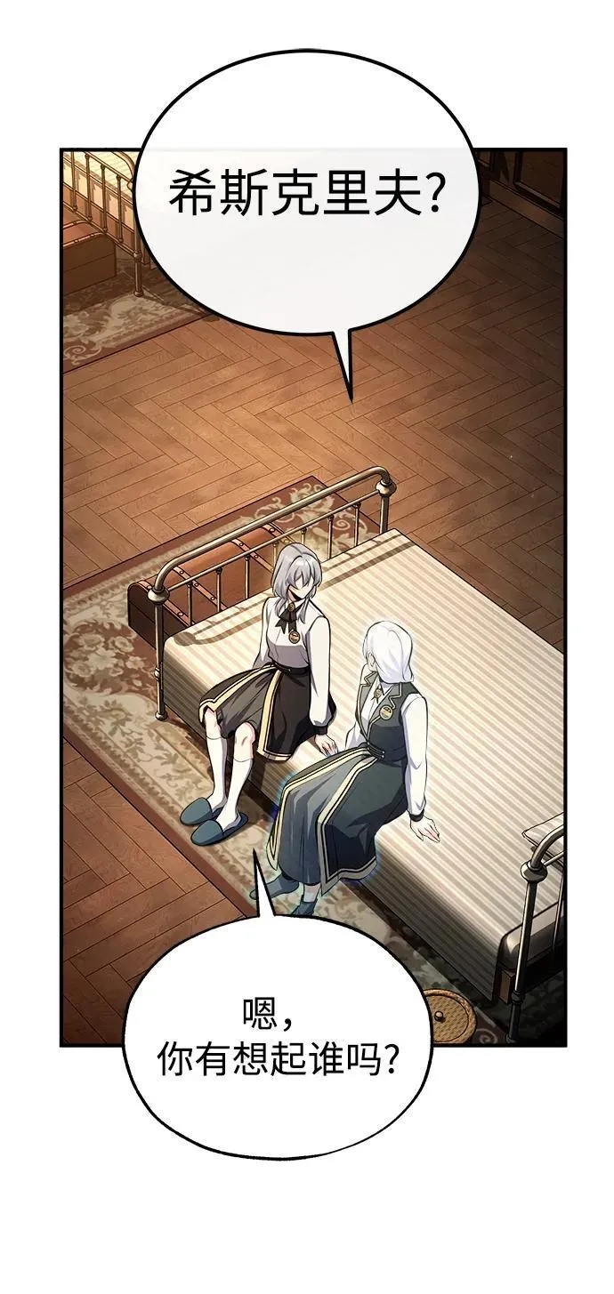 [第79话] 真相2