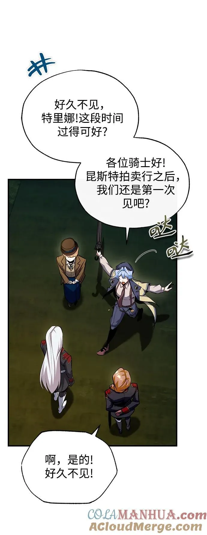 [第77话] 主人30