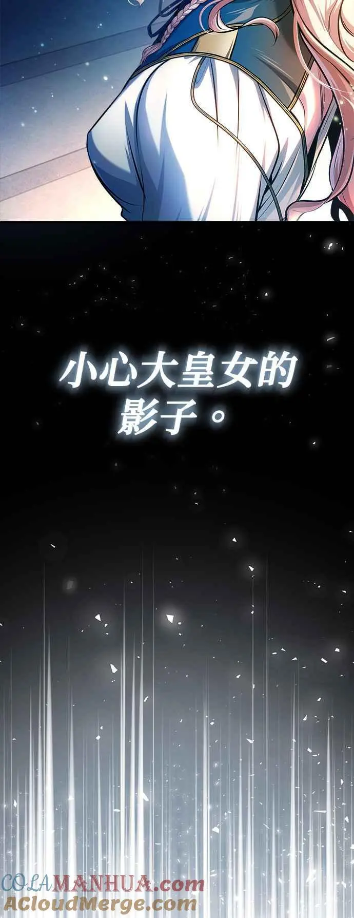 第56话 大皇女的影子57