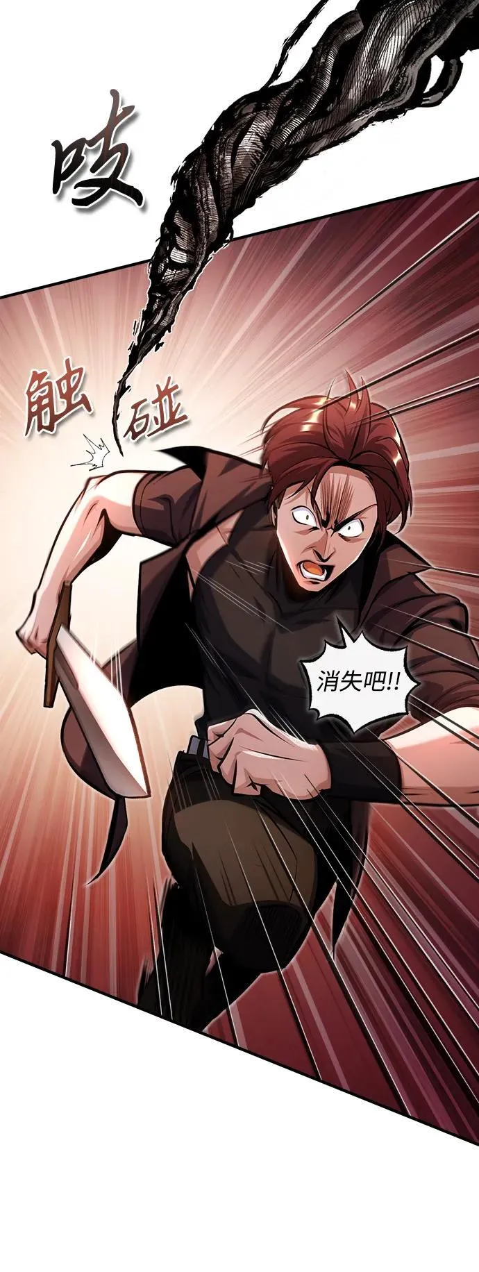 [第76话] 全军覆没46