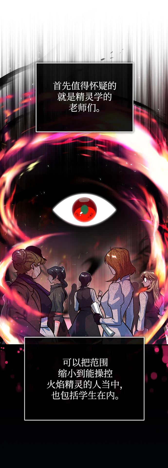 [第40话] 埃斯梅拉达45