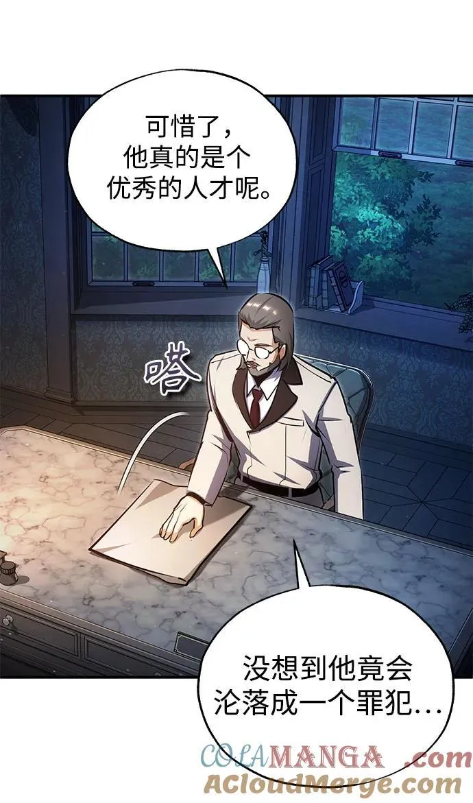 [第89话] 绝密项目69